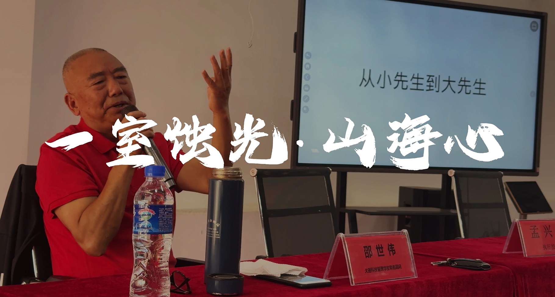一室烛光·山海心